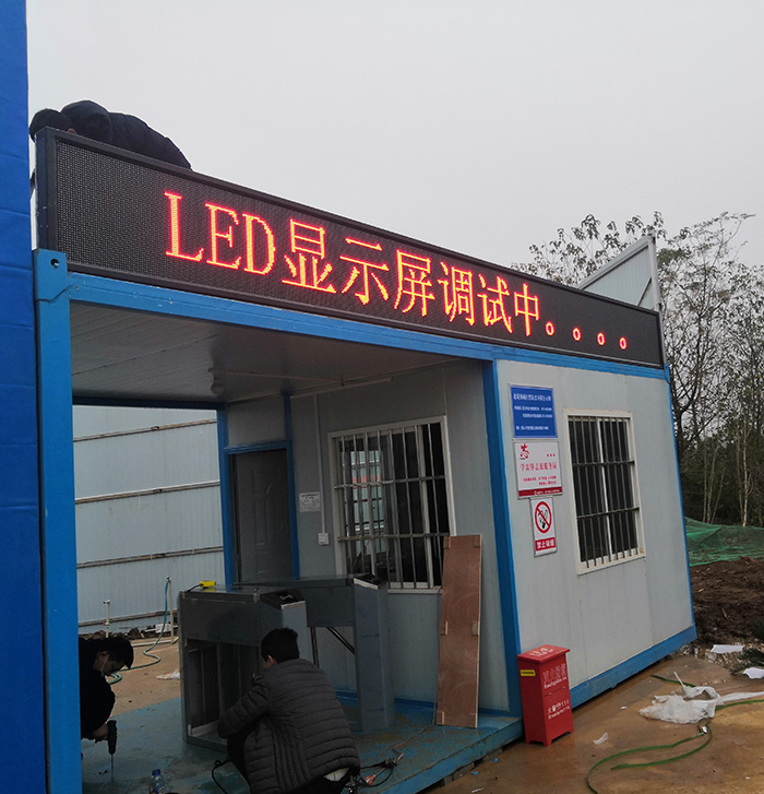 湖北室外LED屏運(yùn)行需要考慮的問題